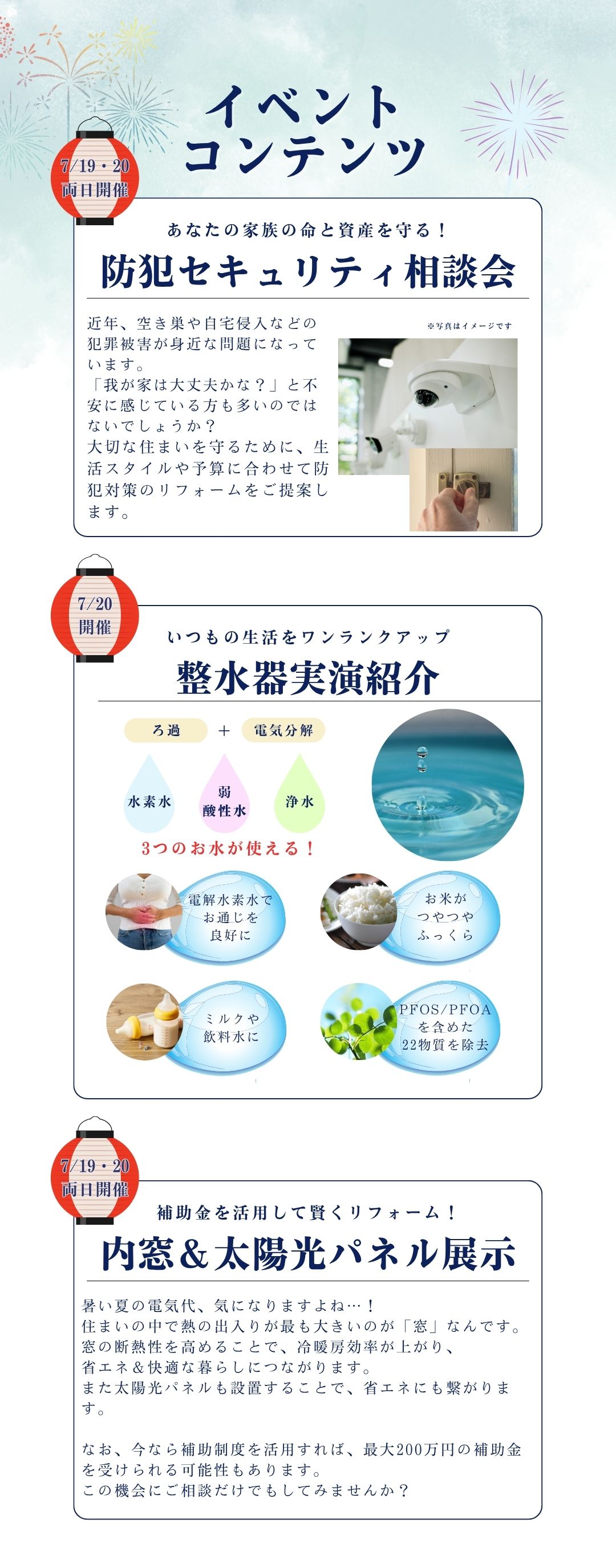 リフォーム相談お気軽にどうぞ
