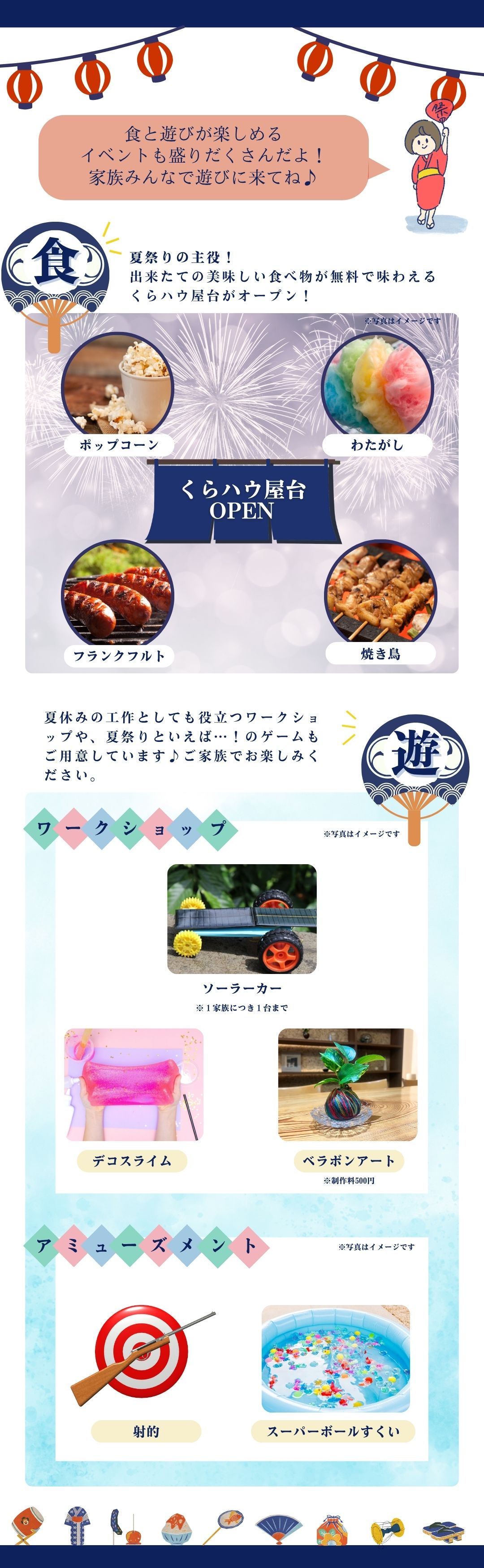 食と遊びが両方楽しめるイベントもご用意